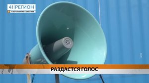 СИСТЕМУ ОПОВЕЩЕНИЯ ПРОВЕРЯТ В КРАЕВОМ ЦЕНТРЕ • НОВОСТИ КАМЧАТКИ