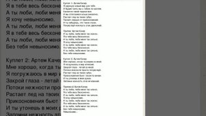 Артем Качер Я рядом трек + текст