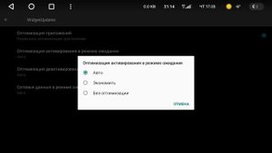 Частные настройки WidgetUpdater
