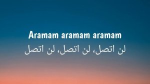Aramam - İbrahim Tatlıses (Lyrics) مترجمة 🎵