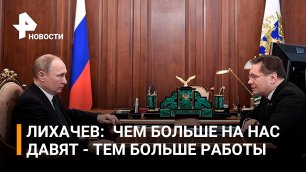 Российские атомщики вышли на новый уровень / РЕН Новости