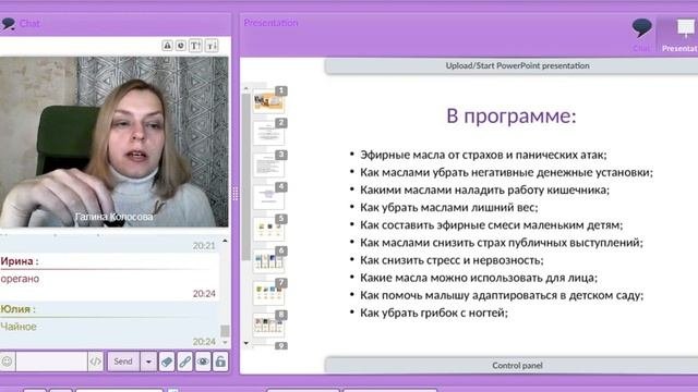 20 ОТВЕТОВ НА ВОПРОСЫ ПРО ЭФИРНЫЕ МАСЛА