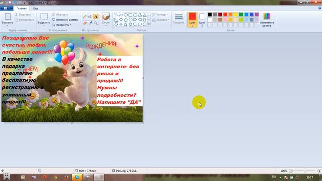 Создание картинок для рекрутинга в PAINT. Татьяна Черкащенко