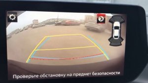 Mazda 6 GJ Камера заднего вида. Линии разметки.