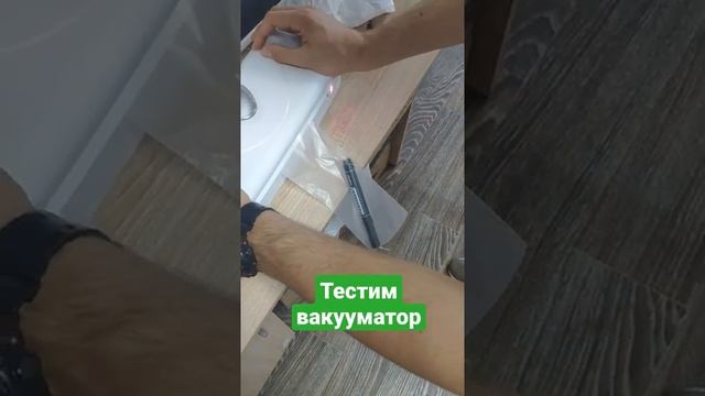 купил вакуумный упаковщик / упаковка пчелопродукции дома