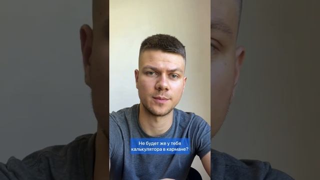 Как объяснить современному ребёнку зачем учить таблицу умножения? ? смотреть онлайн