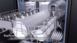 Регулировка корзины в посудомоечных машинах Haier: оптимизация пространства