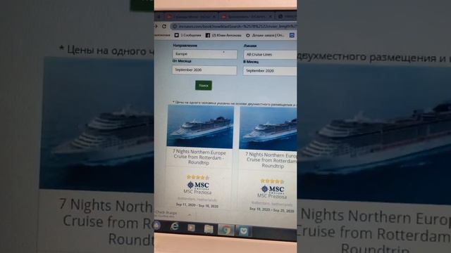 Как выбрать направление и забронировать свой круиз мечты?