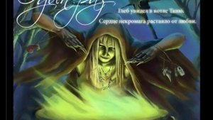 Таня Гроттер