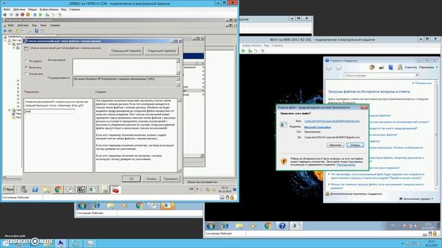 Настройка AD GP: Отключение предупреждения безопасности при открытии файла через GPO смотреть онлайн