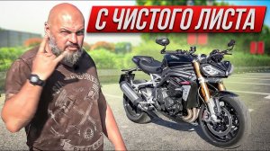 Triumph Speed Triple 1200 RS: обаяние скорости #МОТОЗОНА №126