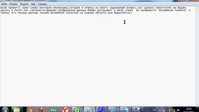 Как сделать блёстки в Paint.net? смотреть онлайн