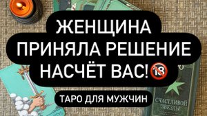 ВСЁ! Теперь всё будет иначе😳🆘💯
