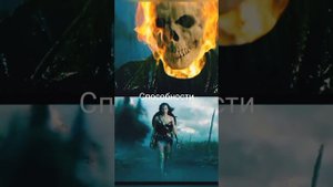 Призрачный гонщик против Лиги Справедливости #marvel  #mcu  #dc #dceu