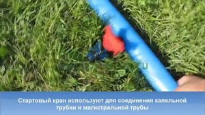 Кран стартовый с резинкой для трубки