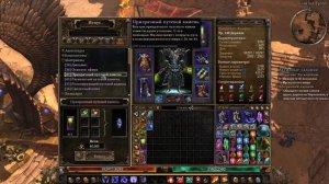 Стрим Grim Dawn : Forgotten Gods ( Хранитель Клятв + Ночной Клинок) #22