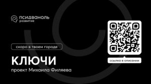 Клиентский день Михаила Филяева «Ипохондрия»