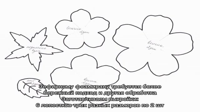 Роза из фоамирана своими руками: мастер-класс, шаблон, выкройка, фото. Как сделать простую, малень. смотреть онлайн