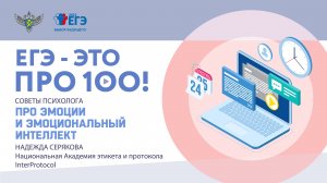 Про эмоции и эмоциональный интеллект