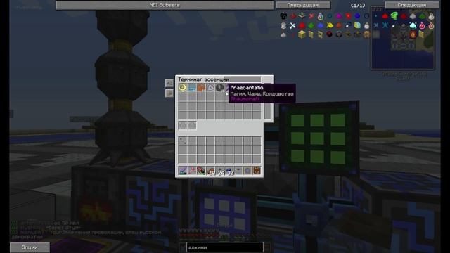 Как связать Алтарь с МЭ системой. (AppliedEnergistics2+Thaumcraft) смотреть онлайн