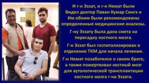 Успешная трансплантация костного мозга при апластической анемии для гостя из Афганистана