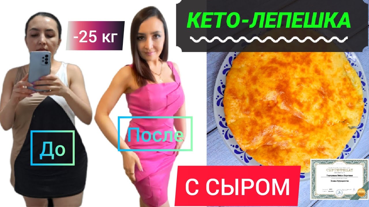 ?САМАЯ ВКУСНАЯ КЕТО ЛЕПЕШКА НИЗКОУГЛЕВОДНАЯ с сыром вместо КЕТО ХЛЕБА. Кето рецепты_кето диета