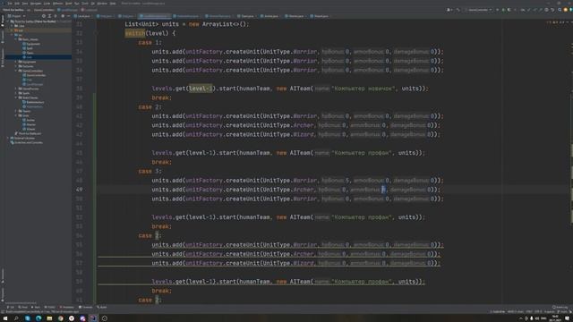 Консольная игра на Java. Очки прокачки и новые уровни. #13