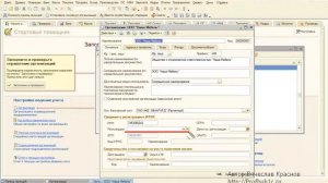 1с 8 2 Бухгалтерия   Курс 2 Учётная политика Урок 1