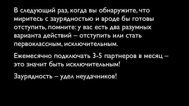 Сетевой маркетинг؟ Предупреждаю это ЯмА! смотреть онлайн