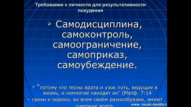 Психология стройности. Новые взгляды - новые подходы! Вебинар с Валентином Петрушиным