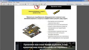 Образец коммерческого предложения