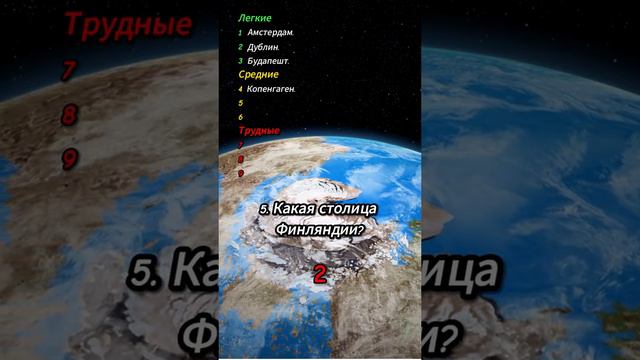 На Сколько вы Ответили ? смотреть онлайн