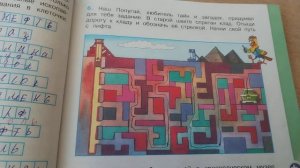 Проверяю рабочие тетради по окружающему миру - 3 класс #6