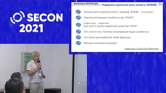 Панченко Иван, Postgres Pro - Использование JSON в PostgreSQL смотреть онлайн