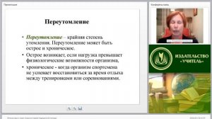 Физкультура и спорт: оказание первой медицинской помощи