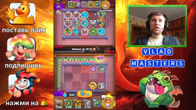 Колода для новичка с Инквизитором . Rush Royale 21.0