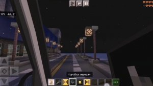 АВТОБУС ГАЗЕЛЬ В МАЙНКРАФТ БЕ | ОБЗОР НА ГАЗЕЛЬ НЕКСТ