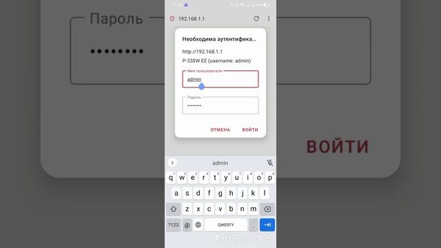 Как войти в настройки роутера, чтобы узнать пароль от Wi-Fi на телефоне с ОС Android