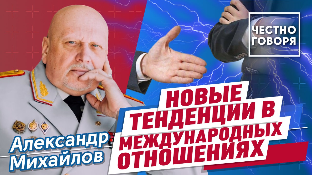 Видео новы