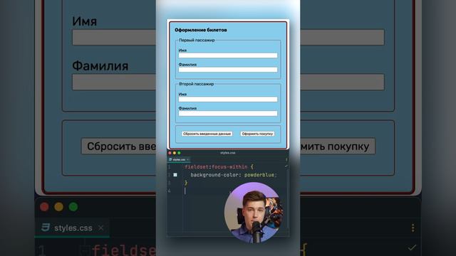 CSS Прокачиваем фокус — focus-within