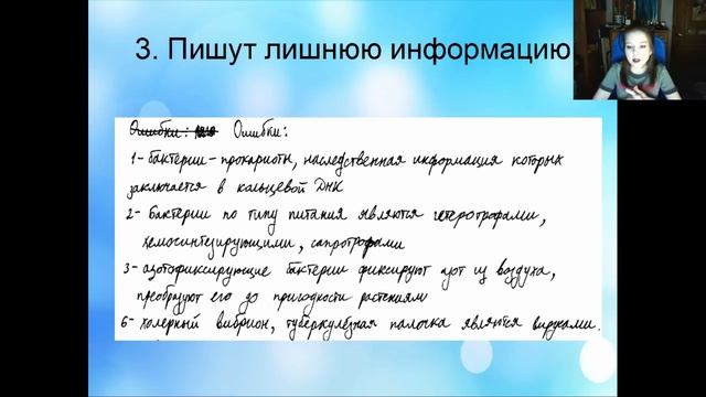 5 ГЛАВНЫХ ОШИБОК В ЕГЭ ПО БИОЛОГИИ смотреть онлайн