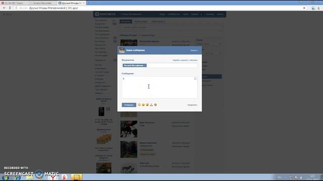 как отправить сообщение самому себе
