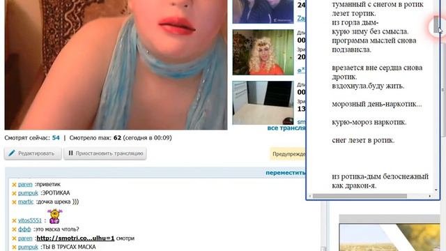 смотриком