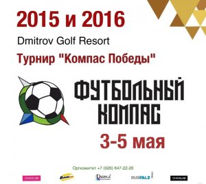 КомпасПобеды2015г.р.Олимп-ДинамоМн.03.05.2024_1й тайм