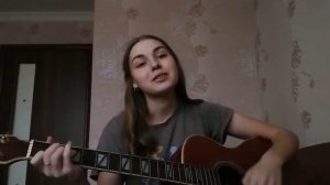 Секунду назад (cover)