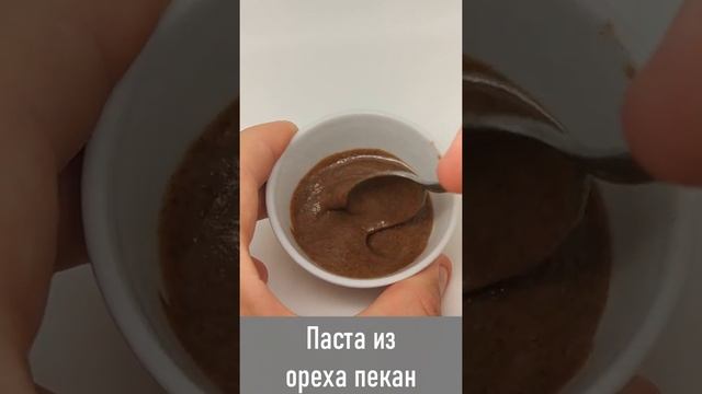 Паста из ореха пекан Protein Chef натуральная, без сахара и консервантов