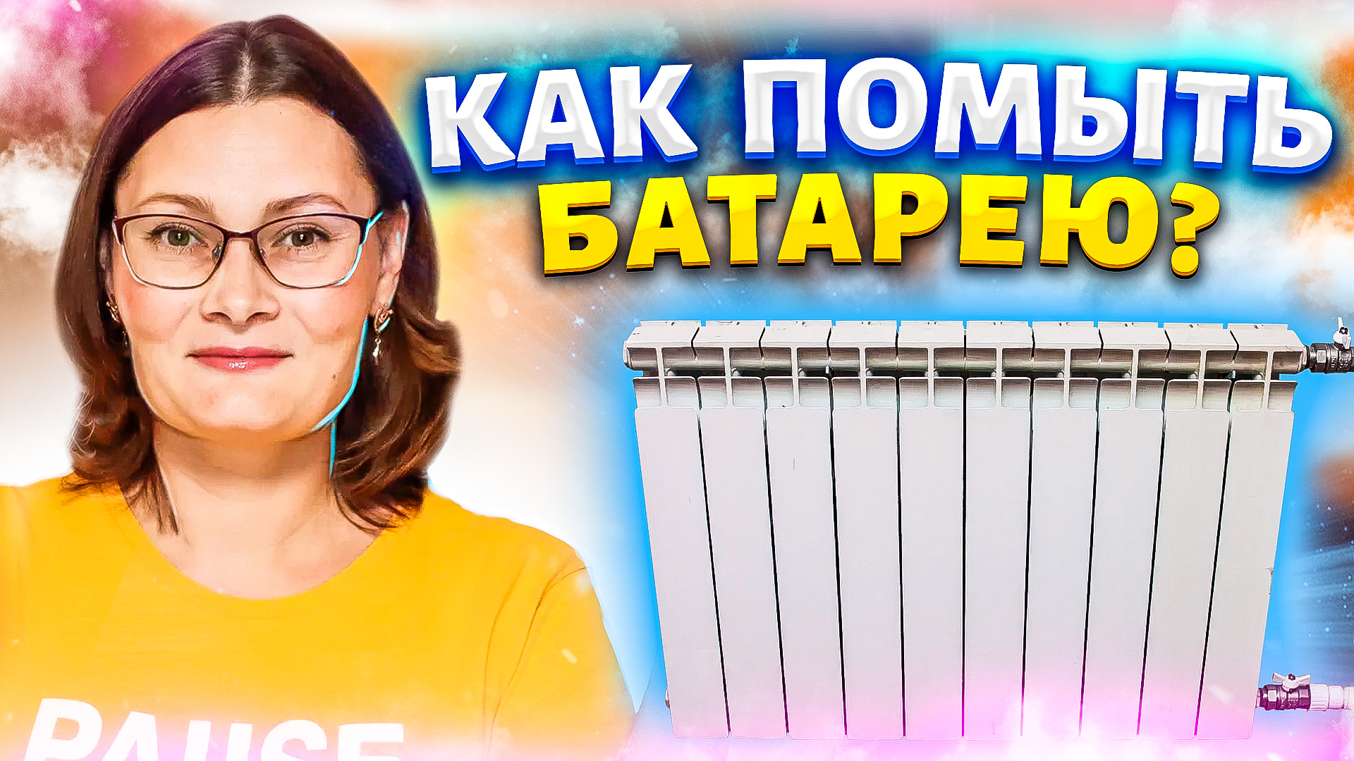 Как помыть батарею на кухне