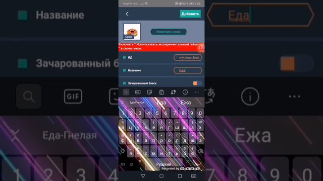 КАК СОЗДАТЬ СВОЙ МОД В МАЙНКРАФТЕ смотреть онлайн