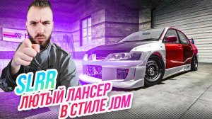 SLRR // Строим Lancer в стиле JDM с ОГРОМНОЙ ТУРБИНОЙ!