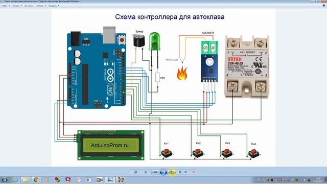 Автоматика своими руками схема